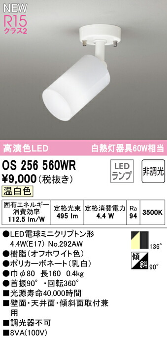 os256560wr_1.jpg