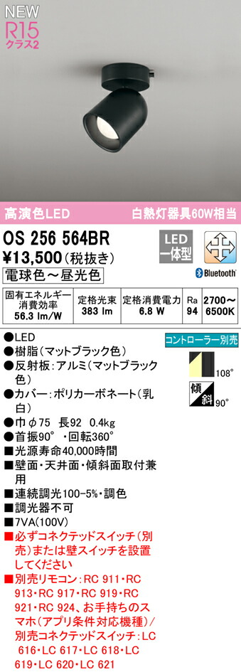 os256564br_1.jpg