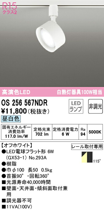 os256567ndr_1.jpg