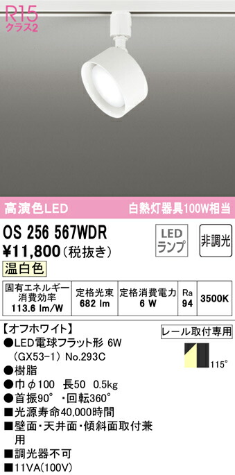 os256567wdr_1.jpg