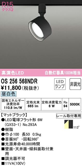 os256568ndr_1.jpg