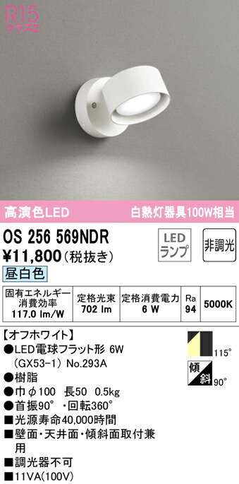 os256569ndr_1.jpg
