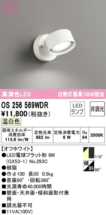 os256569wdr_1.jpg