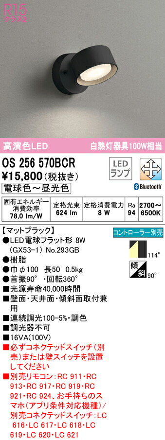 os256570bcr_1.jpg