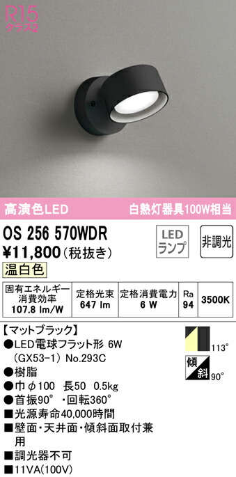 os256570wdr_1.jpg