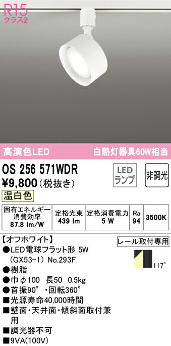 os256571wdr_1.jpg