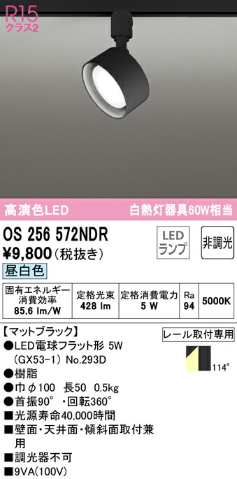 os256572ndr_1.jpg