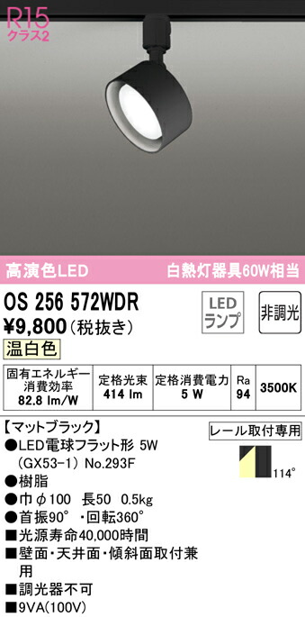 os256572wdr_1.jpg