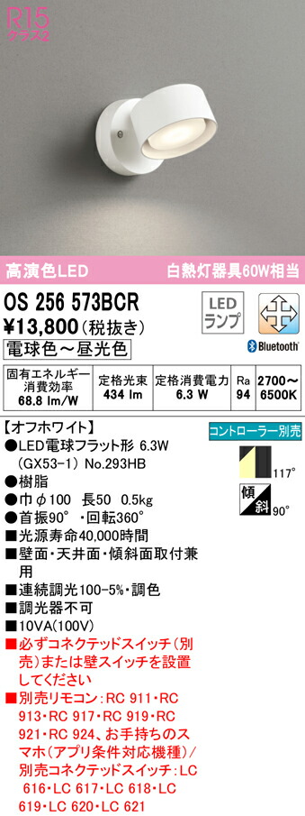 os256573bcr_1.jpg