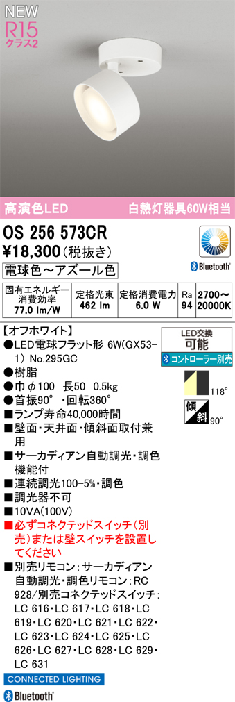 os256573cr_1.jpg