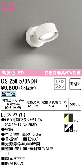 os256573ndr_1.jpg