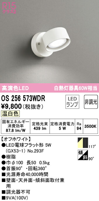 os256573wdr_1.jpg