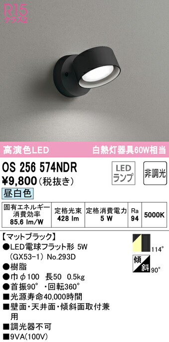 os256574ndr_1.jpg