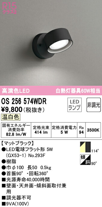 os256574wdr_1.jpg