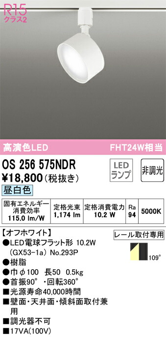 os256575ndr_1.jpg
