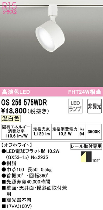 os256575wdr_1.jpg