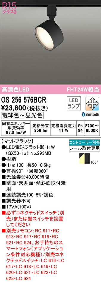 os256576bcr_1.jpg