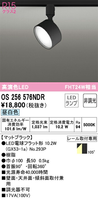 os256576ndr_1.jpg