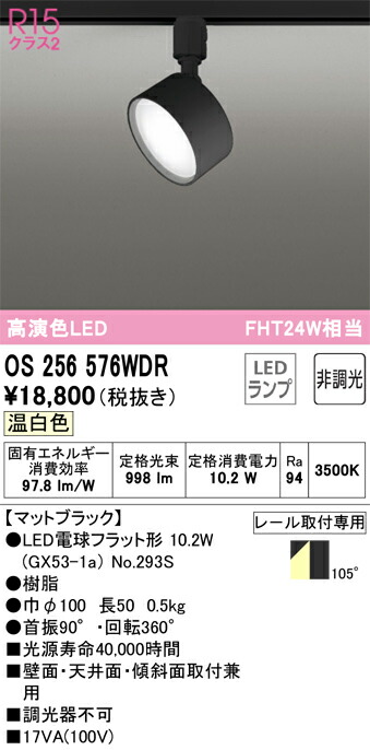 os256576wdr_1.jpg