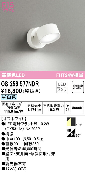 os256577ndr_1.jpg