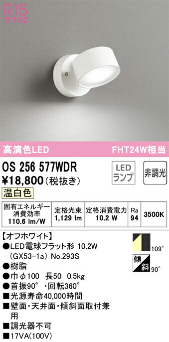 os256577wdr_1.jpg