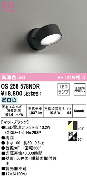 os256578ndr_1.jpg