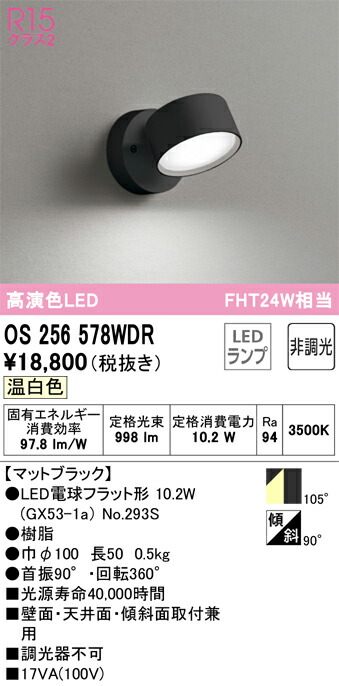 os256578wdr_1.jpg