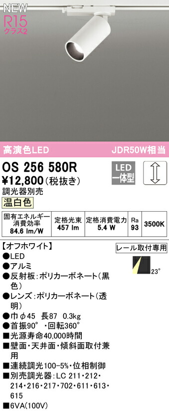 os256580r_1.jpg