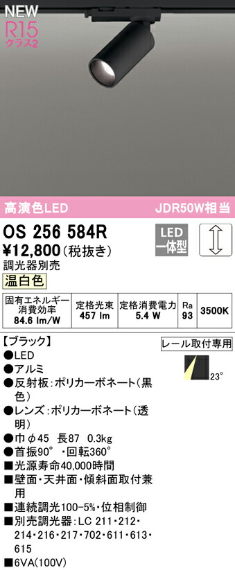 os256584r_1.jpg