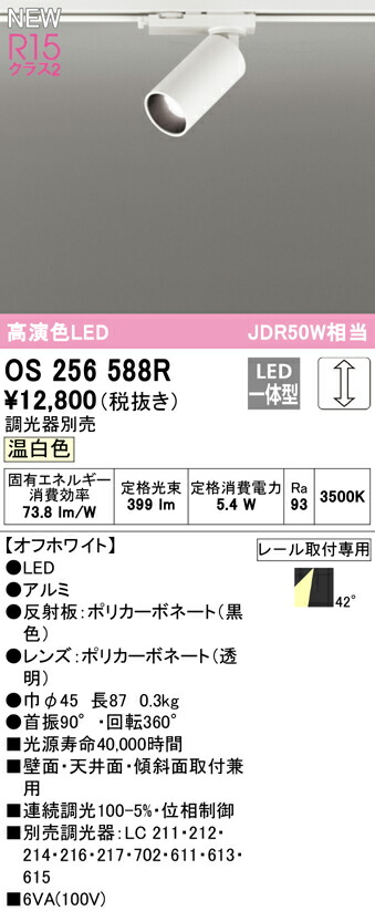 os256588r_1.jpg