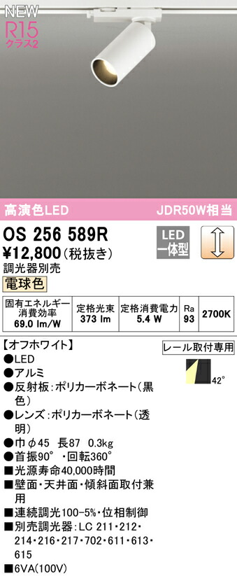 os256589r_1.jpg