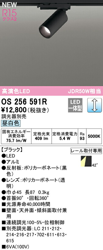 os256591r_1.jpg