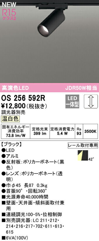 os256592r_1.jpg
