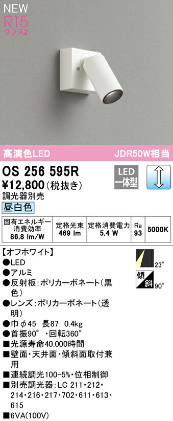 os256595r_1.jpg