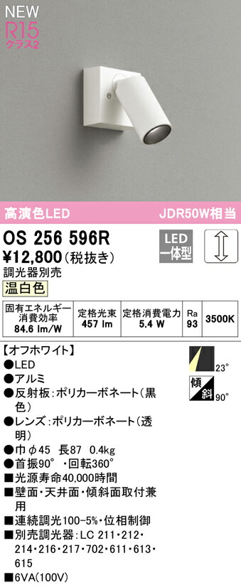 os256596r_1.jpg