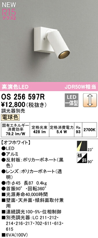 os256597r_1.jpg