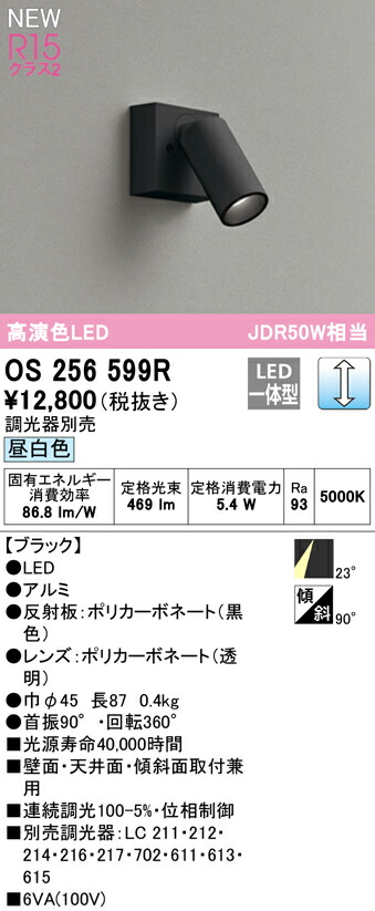 os256599r_1.jpg