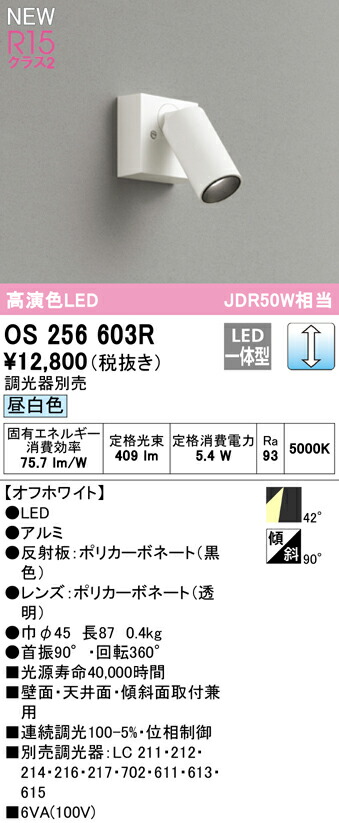 os256603r_1.jpg