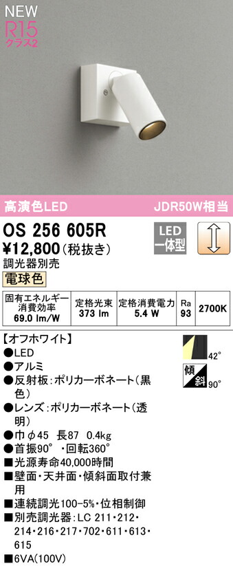 os256605r_1.jpg
