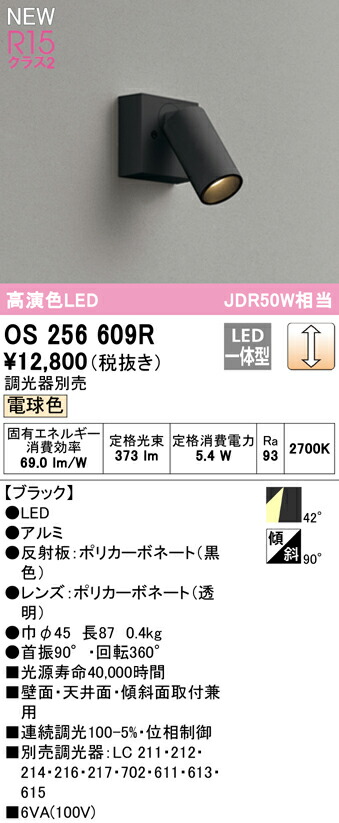 os256609r_1.jpg