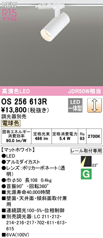 os256613r_1.jpg