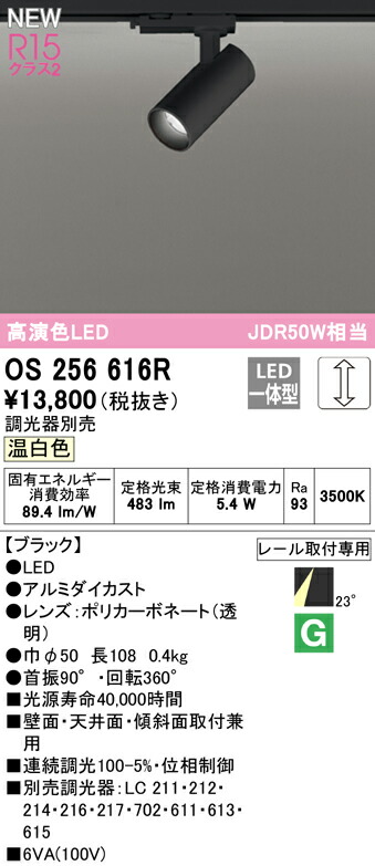 os256616r_1.jpg