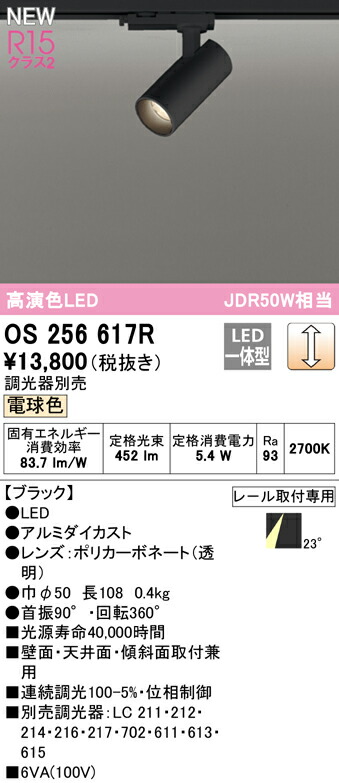 os256617r_1.jpg
