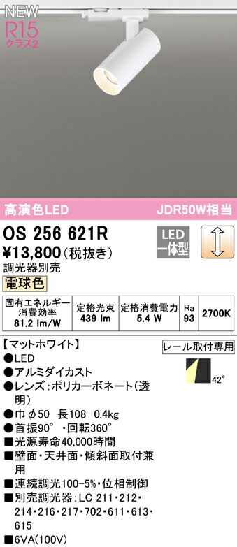 os256621r_1.jpg