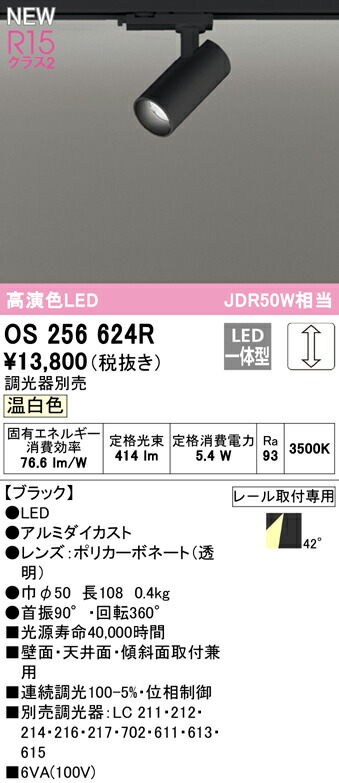 os256624r_1.jpg