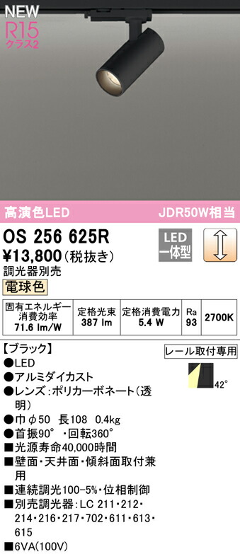 os256625r_1.jpg