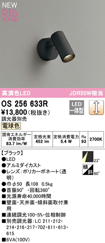 os256633r_1.jpg