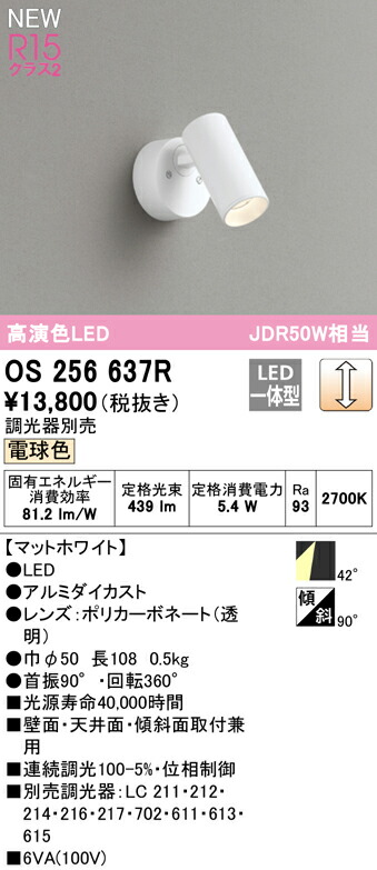 os256637r_1.jpg