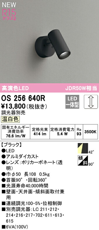 os256640r_1.jpg