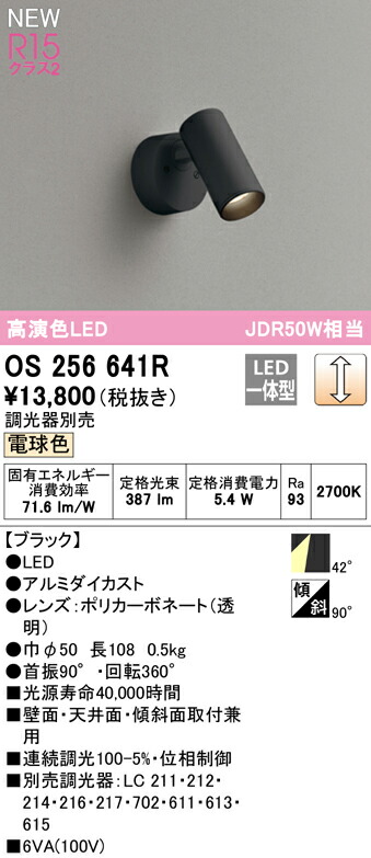os256641r_1.jpg